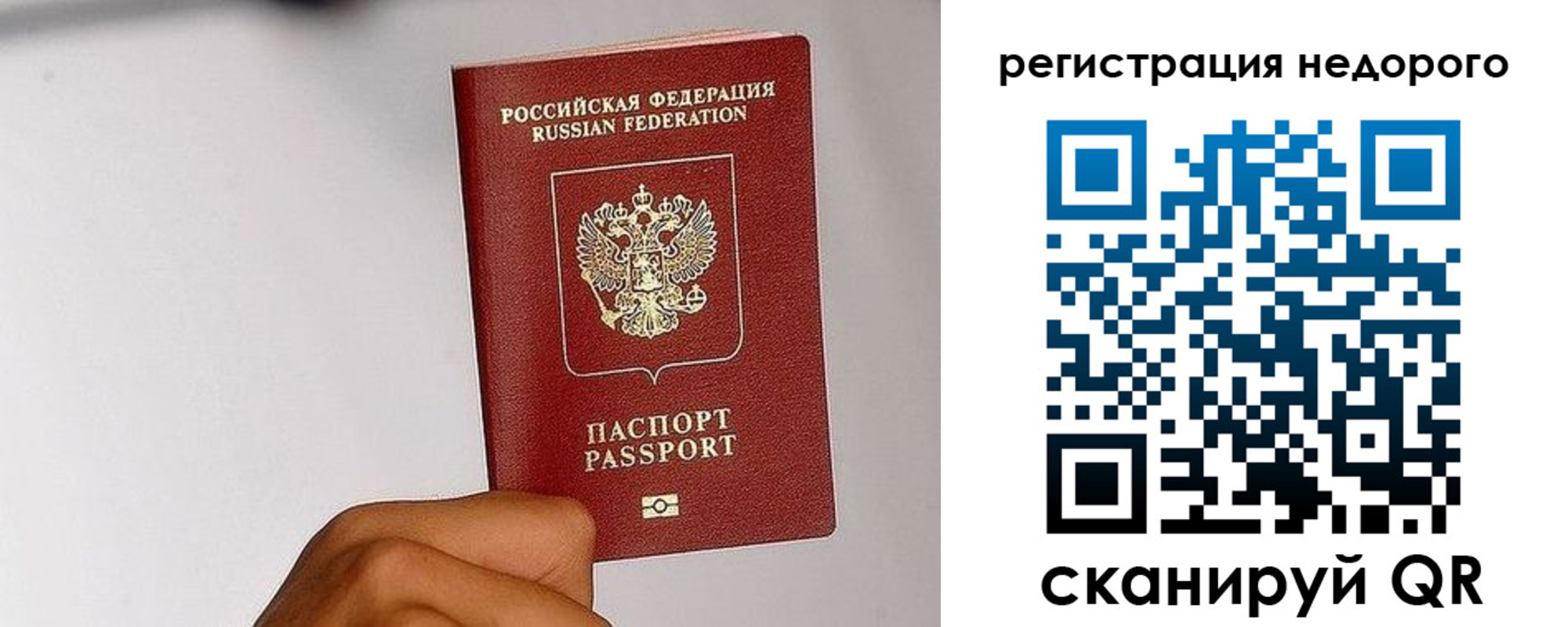 прописка 2025 в Кеми