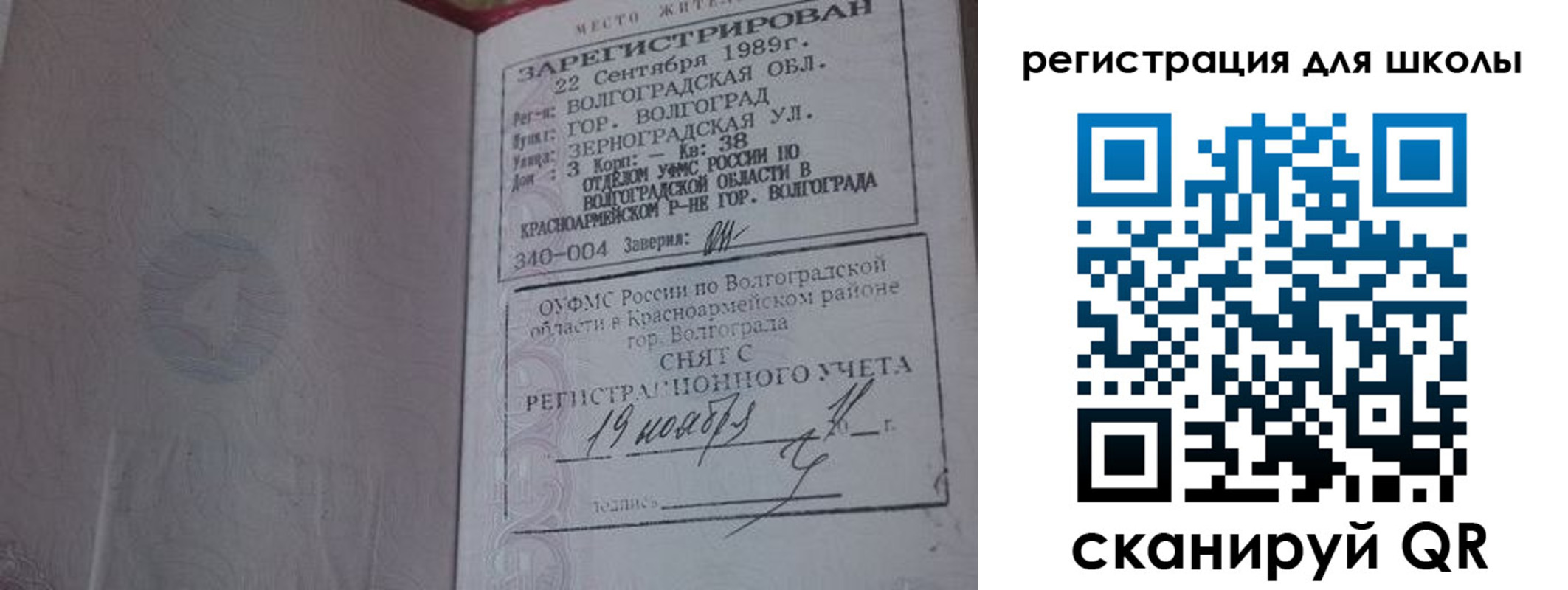 временная регистрация законно в Кеми