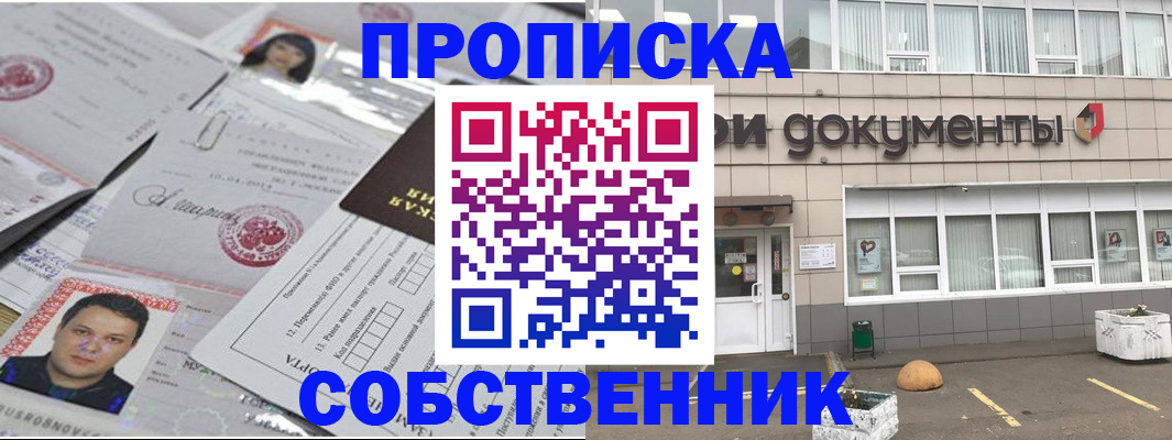 где прописаться в Кеми