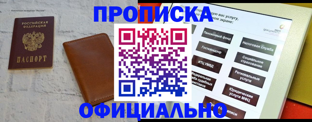 временная регистрация в квартире в Кеми