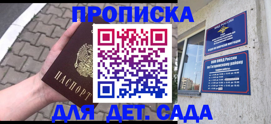 прописка гарантия в Кеми
