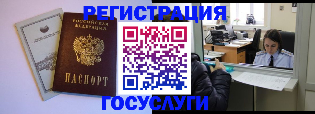 временная регистрация для всех в Кеми