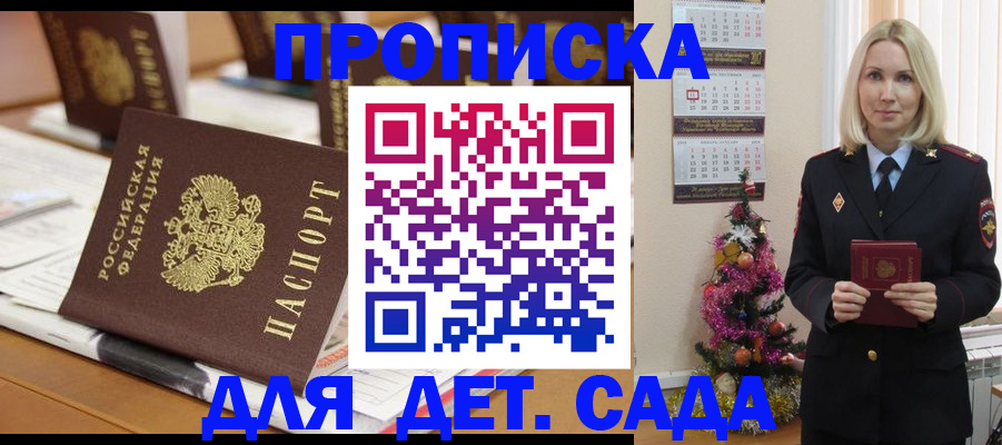 прописка гарантия в Кеми