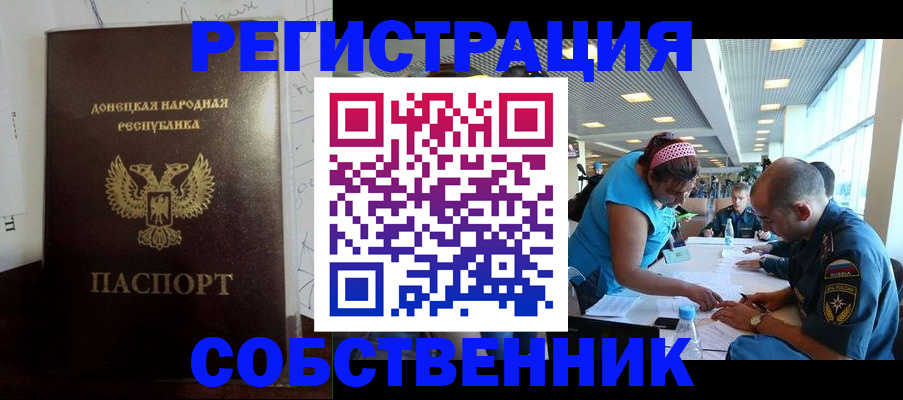 прописка для кредита в Кеми