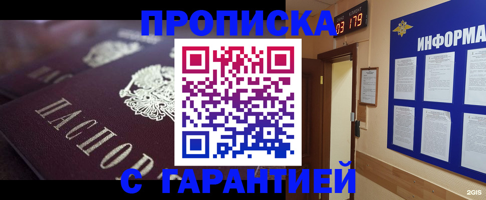 прописка регистрация в Кеми