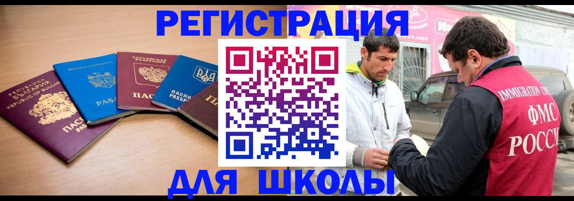 прописка в Кеми