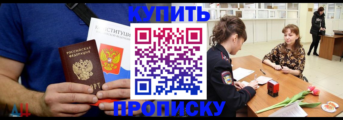 прописка регистрация в Кеми